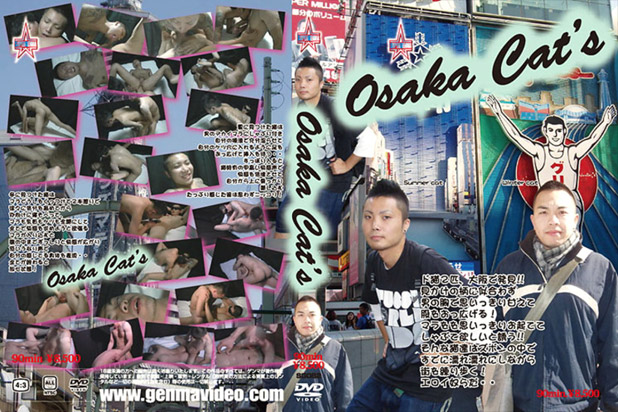 Osaka Cat's(DVD)