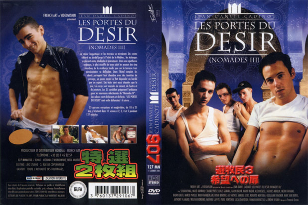 LES PORTES DU DESIR (NOMADES III)（DVD2枚組）
