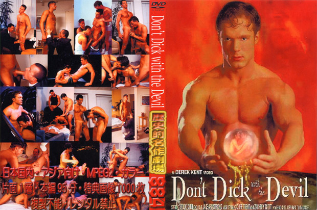 Don't Dick with the Devil(DVD) - ウインドウを閉じる