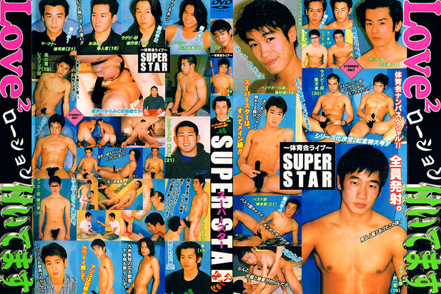 SUPER STAR体育会ライブ(DVD)