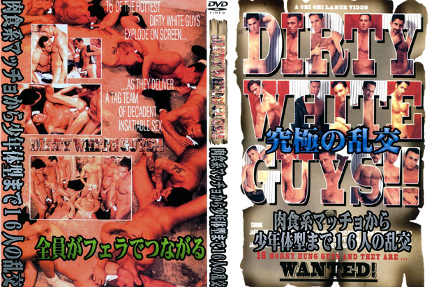 DIRTY WHITE GUYS(DVD) - ウインドウを閉じる