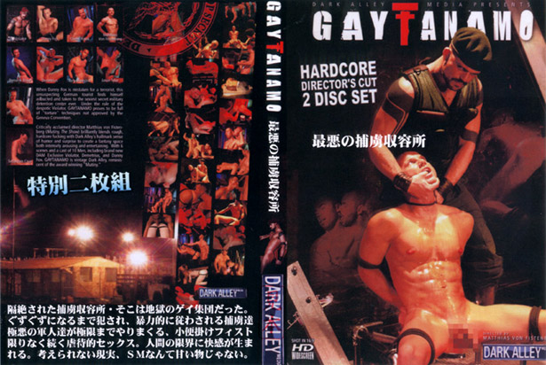 GAYTANAMO(DVD2枚組) - ウインドウを閉じる