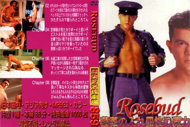 ROSEBUD(DVD) - ウインドウを閉じる