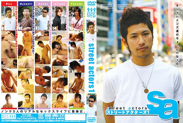 street actors ストリートアクターズ 1 -DVD-