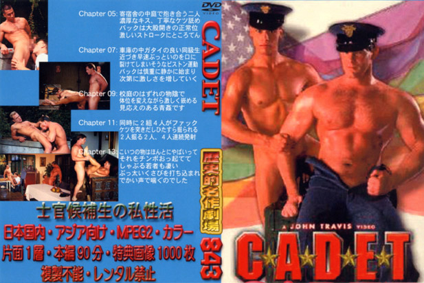 CADET(DVD) - ウインドウを閉じる