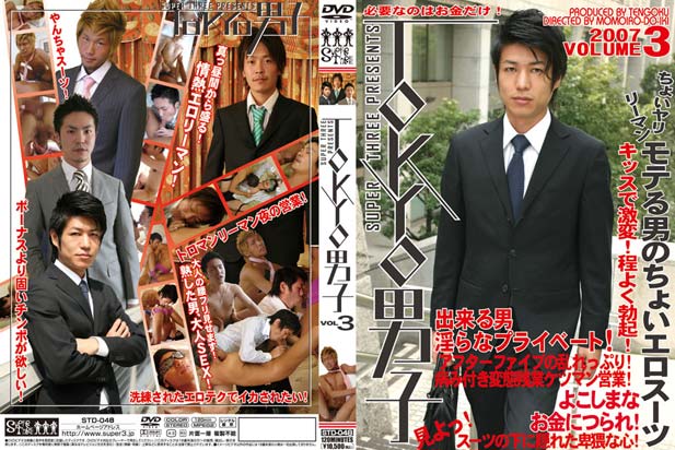 TOKYO男子 3 (DVD) - ウインドウを閉じる
