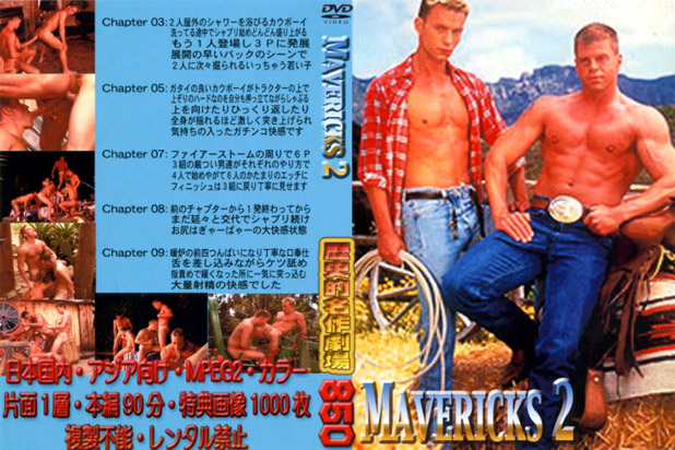 MAVERICKS 2(DVD)
