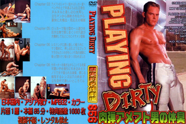 PLAYING DIRTY(DVD) - ウインドウを閉じる