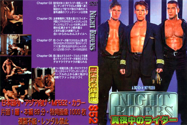 NIGHT RIDERS(DVD)