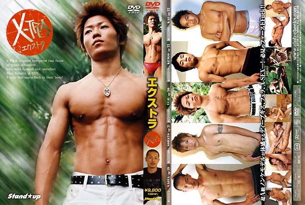 エクストラ（DVD)
