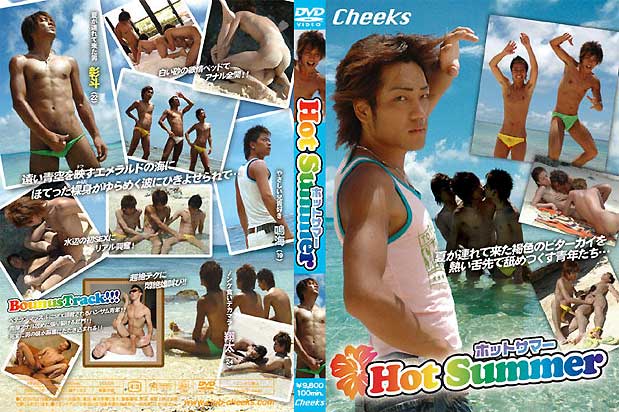 【中古】Hot Summer（DVD)