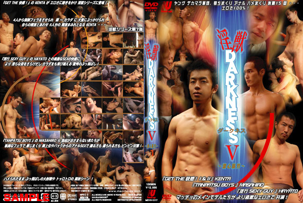 淫獣 DARKNESS V 激心筋男(DVD)