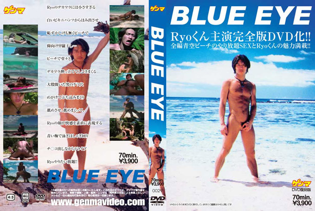 BLUE EYE (DVD復刻版) - ウインドウを閉じる