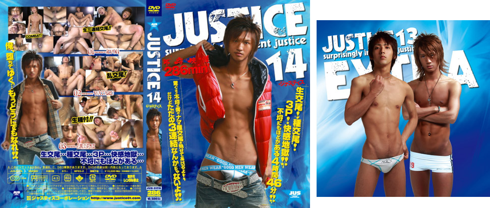 JUSTICE 14(DVD)