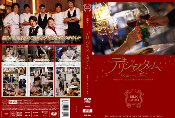 デリシャス タイム(DVD)