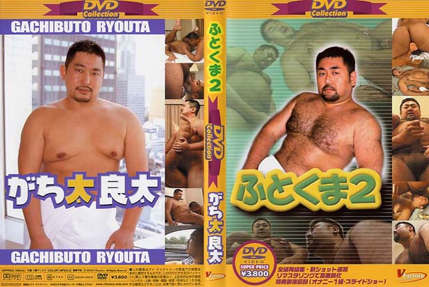 DVD Collection 3 -ふとくま２＆がち太良太-(再販版DVD)