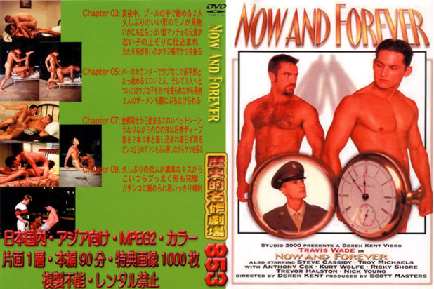 NOW AND FOREVER(DVD) - ウインドウを閉じる