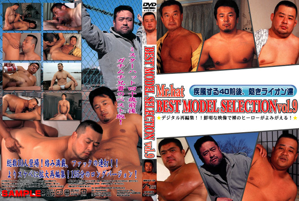 BEST MODEL SELECTION vol.9(DVD) - ウインドウを閉じる