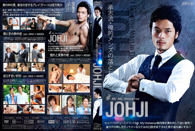 Mr. My Universe JOHJI(DVD) - ウインドウを閉じる