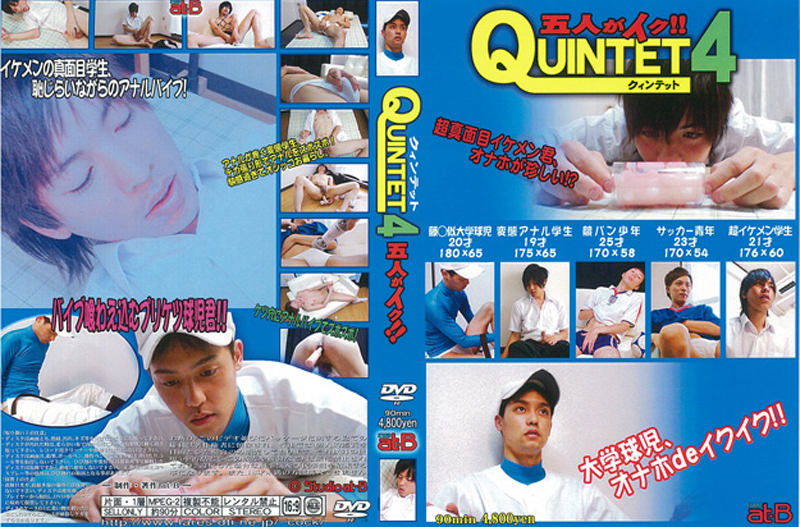 Quintet 4 五人がイク！！(DVD) - ウインドウを閉じる