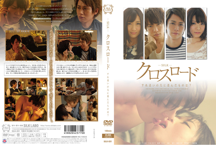 クロスロード(DVD)
