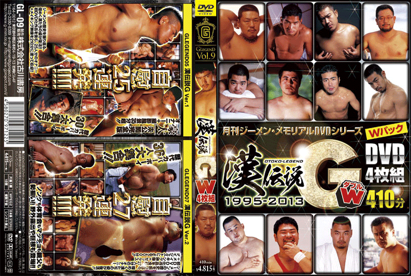 G LEGEND W　漢伝説1995-2013 W(DVD4枚組) - ウインドウを閉じる