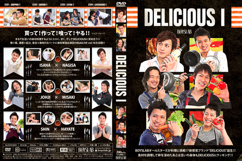 DELICIOUS I (DVD)