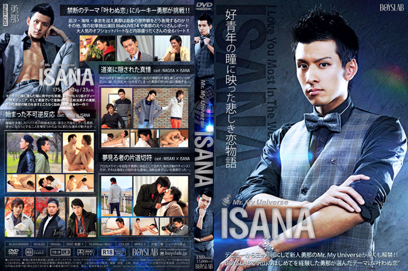 Mr. My Universe ISANA(DVD)
