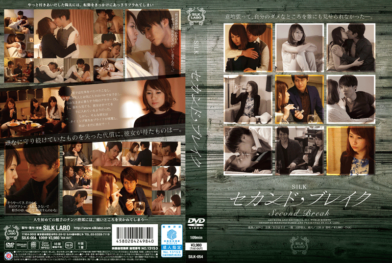 セカンド・ブレイク(DVD)