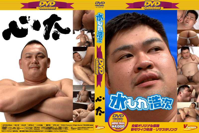 DVD Collection 32 『水もれ浩二』＆『心太』(DVD)