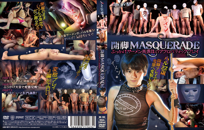 開脚MASQUARADE(DVD) - ウインドウを閉じる