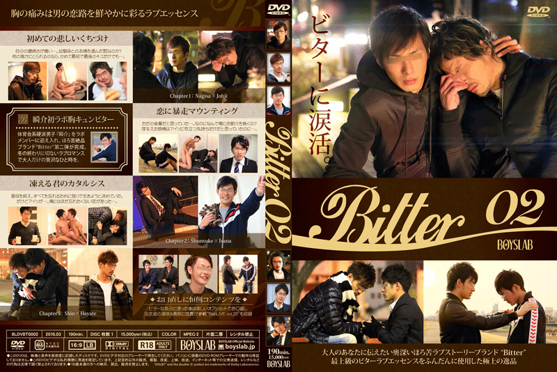 Bitter 02(DVD) - ウインドウを閉じる