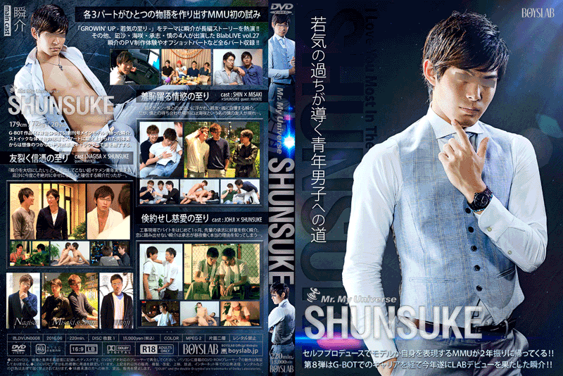 Mr. My Universe SHUNSUKE(DVD) - ウインドウを閉じる