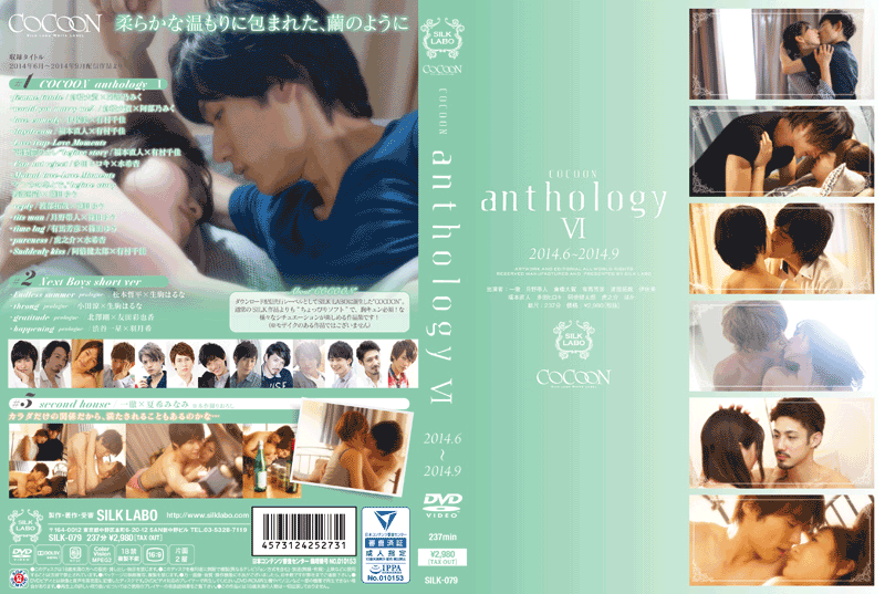 COCOON anthology 6(DVD)