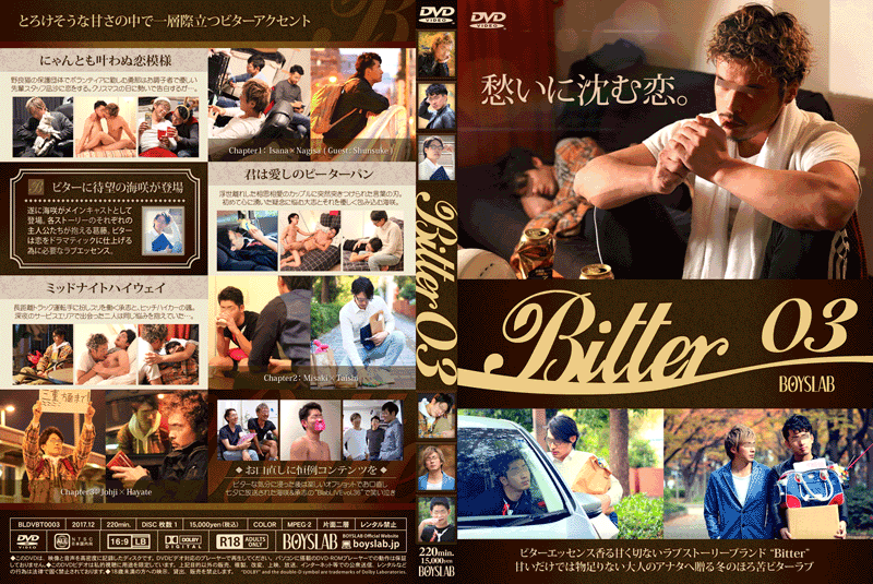 Bitter03(DVD) - ウインドウを閉じる