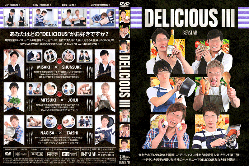 DELICIOUS 3(DVD) - ウインドウを閉じる