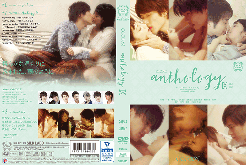 COCOON anthology 9(DVD)