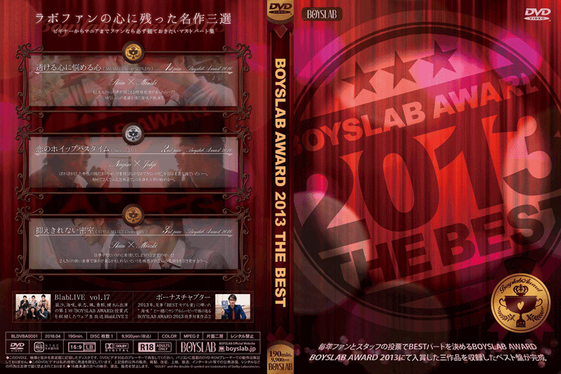 BOYSLAB AWARD 2013 THE BEST(DVD) - ウインドウを閉じる