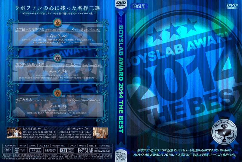 BOYSLAB AWARD 2014 THE BEST(DVD) - ウインドウを閉じる