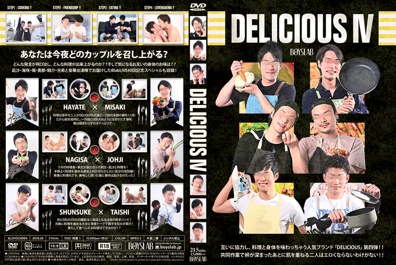 DELICIOUS 4(DVD) - ウインドウを閉じる