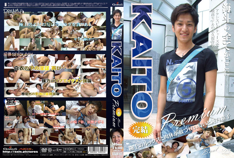 KAITO Premium Best(DVD)