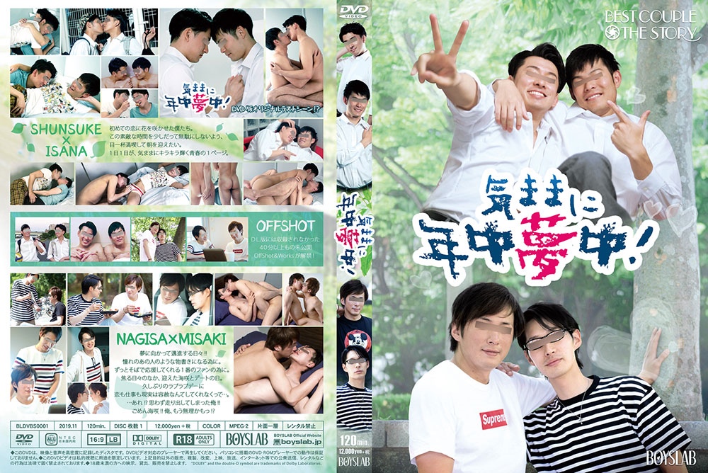 BEST COUPLE THE STORY 気ままに年中夢中！(DVD) - ウインドウを閉じる