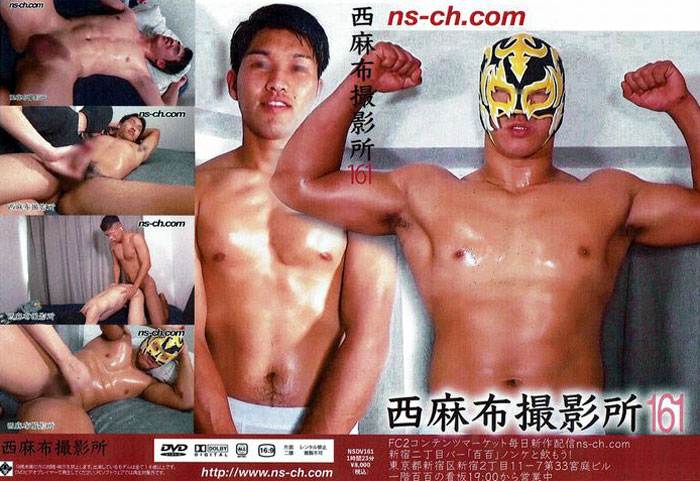 西麻布撮影所 vol.161(DVD)