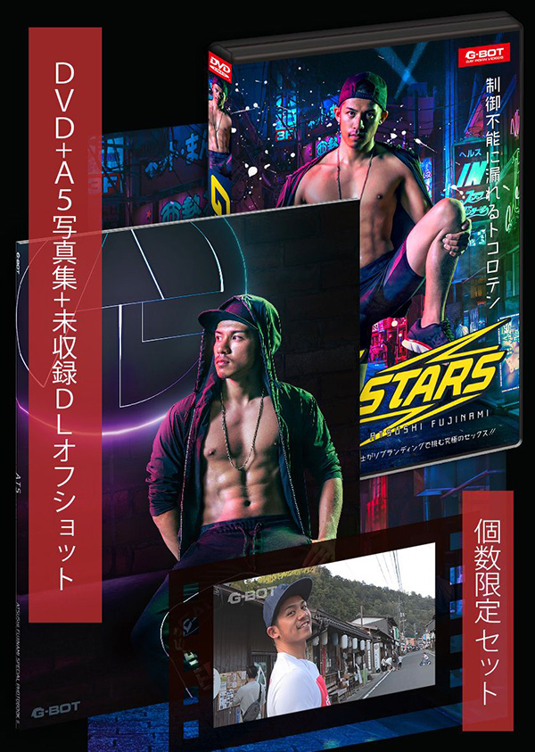 【初回限定】G-STARS 藤波敦士(DVD)＋52Pミニフォトブック付き