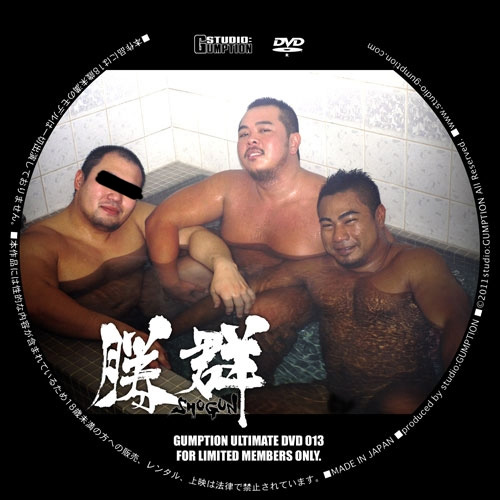 勝群-SHOGUN-(DVD-R)