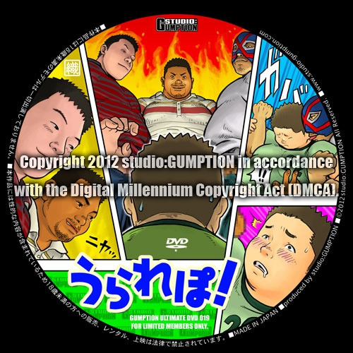 うられぽ！(DVD-R)