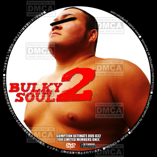 BULKY SOUL 2(DVD-R) - ウインドウを閉じる