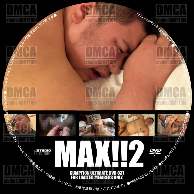 MAX！！2(DVD-R)