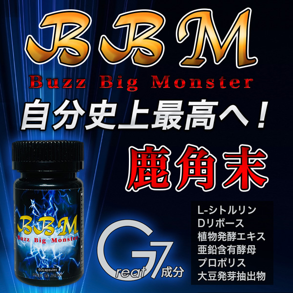 ＢＢＭ　バズ　ビッグモンスター