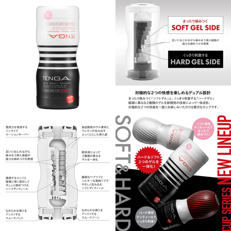 TENGA DUAL FEEL CUP（エクストリーム） ４個で５個